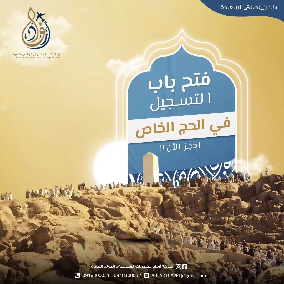 معرض أرفاد 10